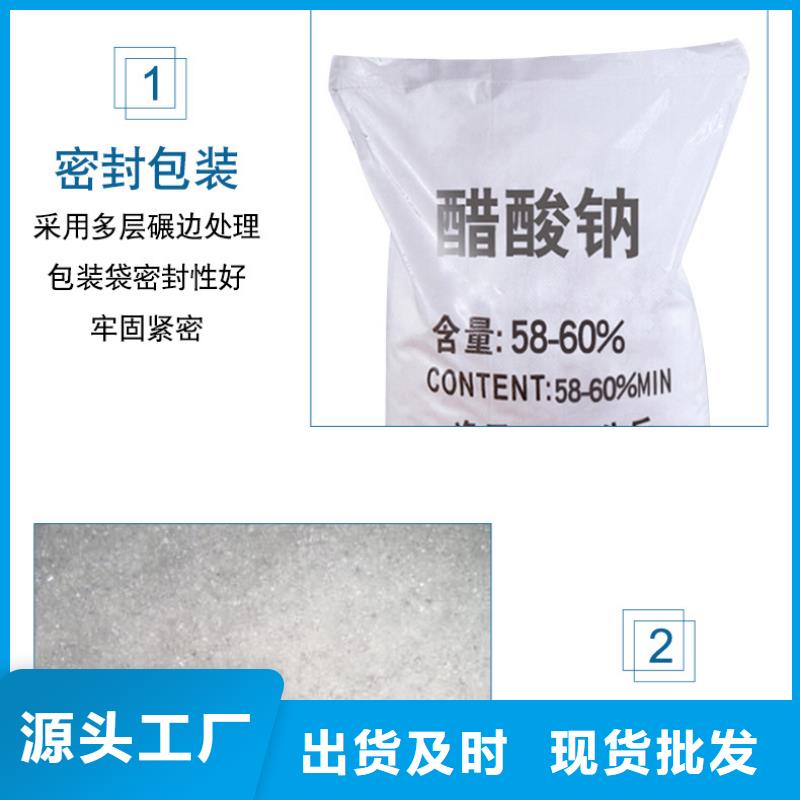 海南省东方市工业醋酸钠供应