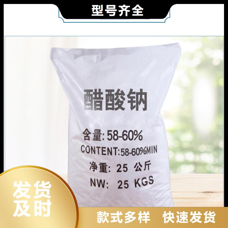 生化池乙酸钠价格
