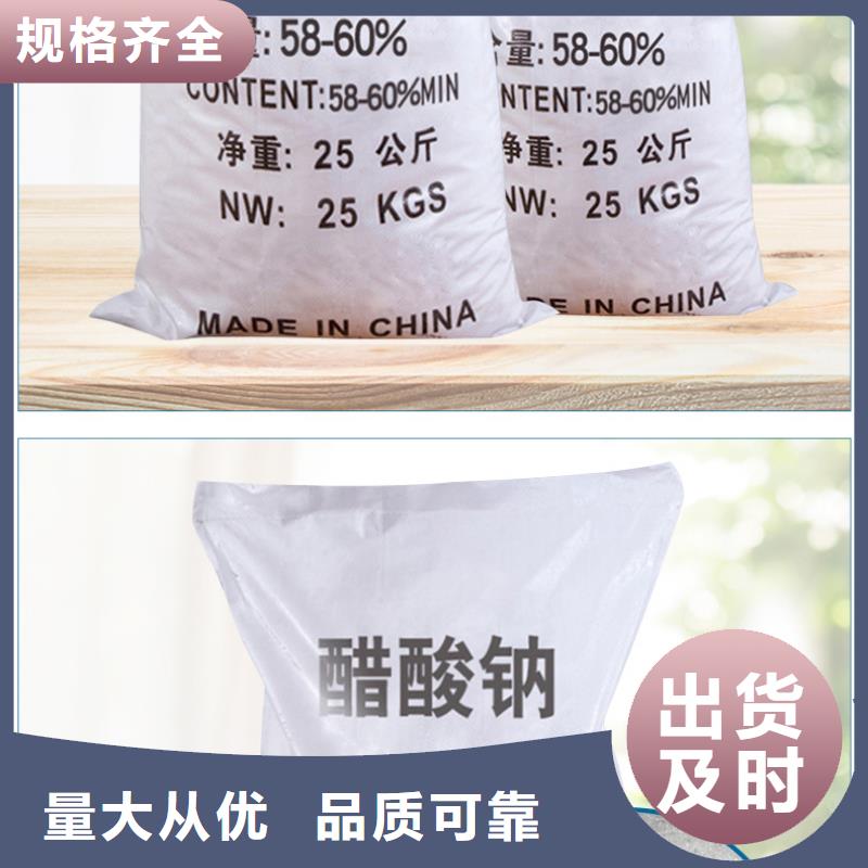 液体乙酸钠