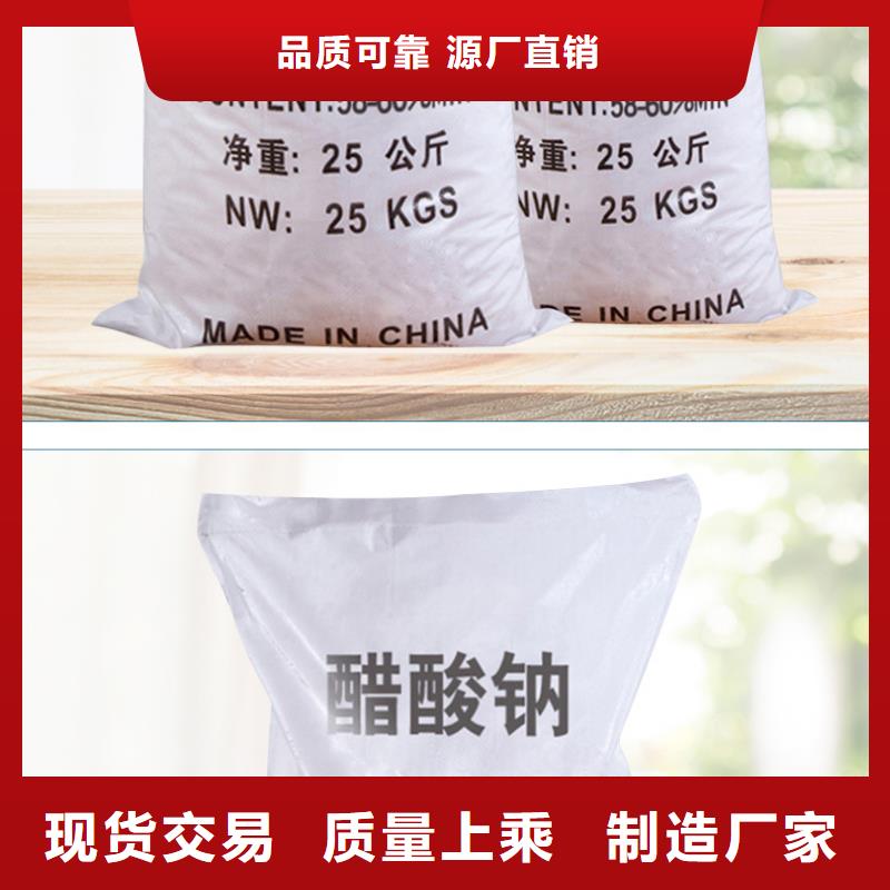 结晶乙酸钠