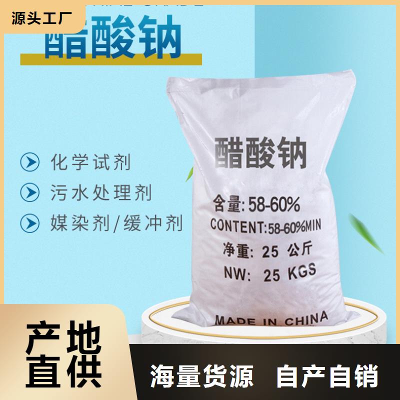 液体乙酸钠厂家