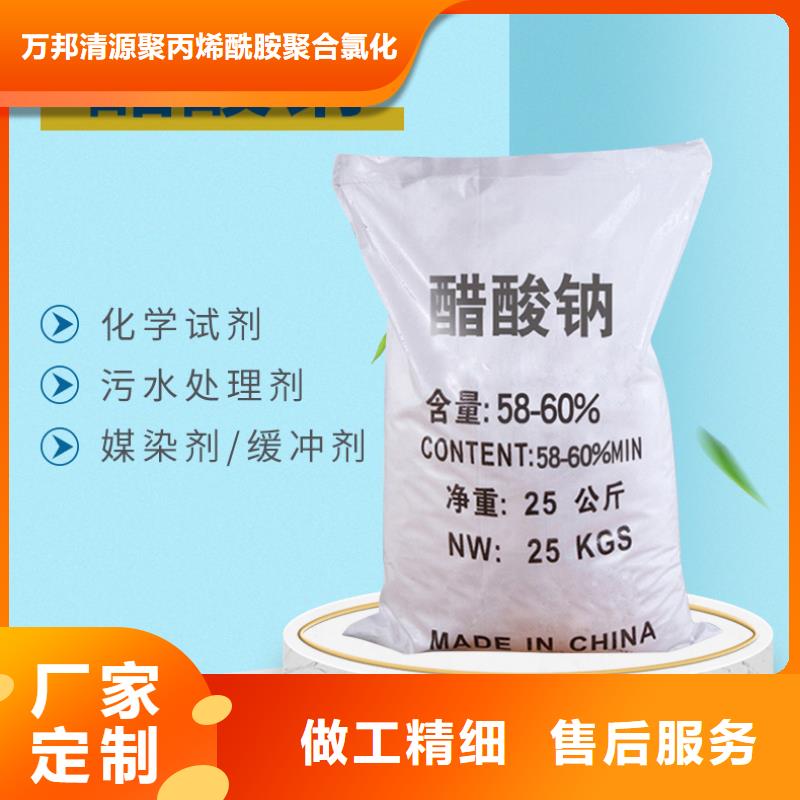 三水醋酸钠