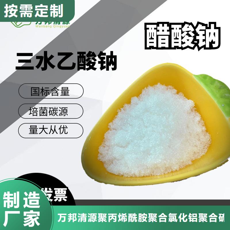 工业醋酸钠渠道