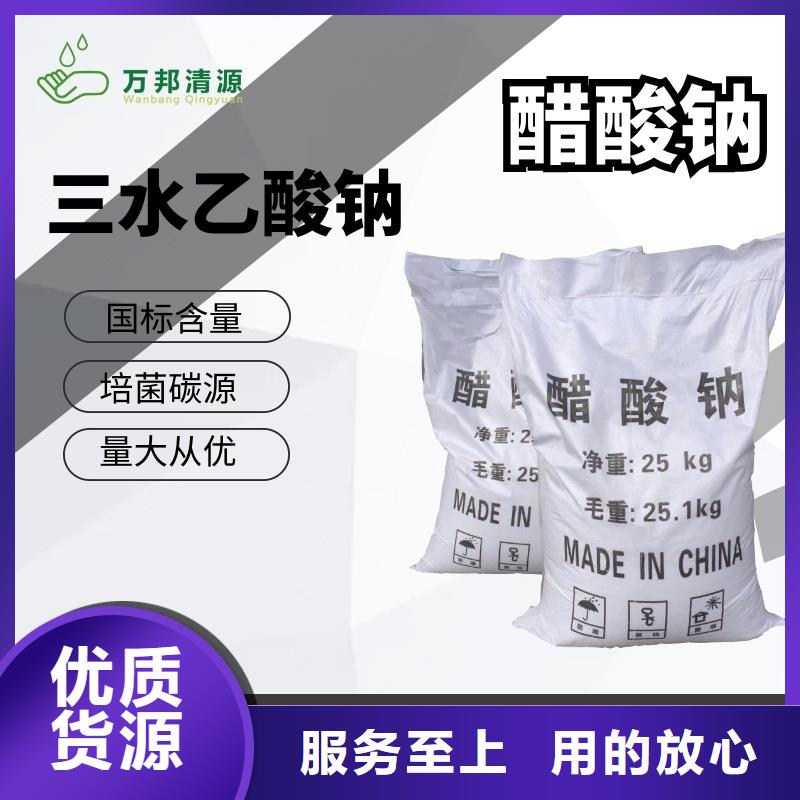 三水醋酸钠