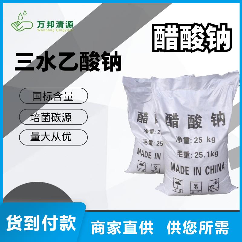 结晶乙酸钠
