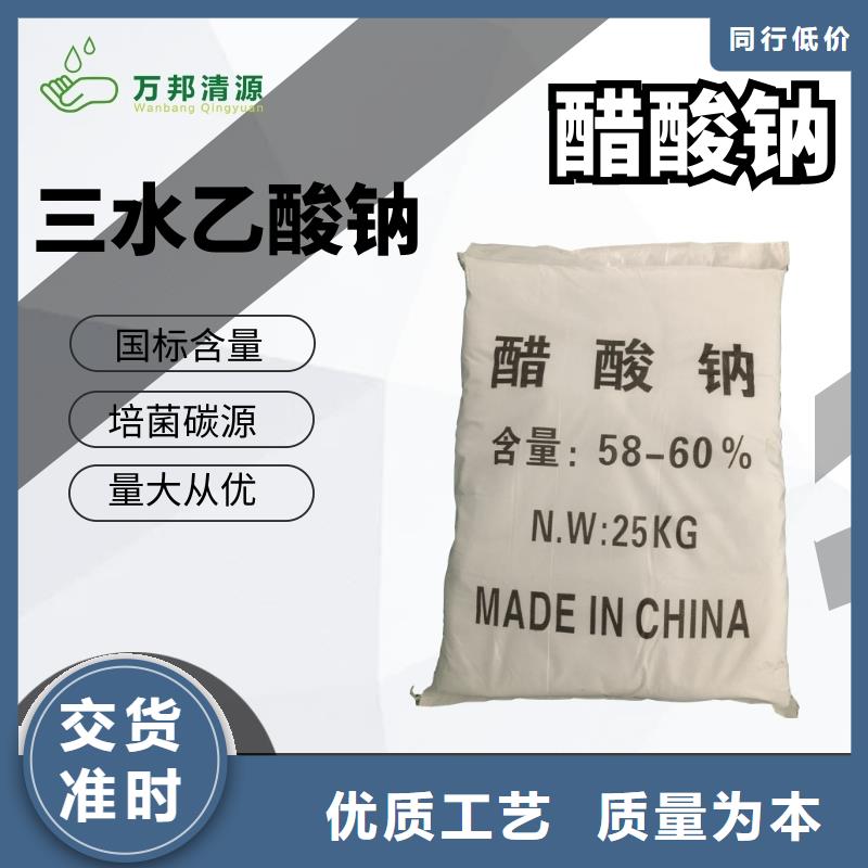 结晶乙酸钠三水乙酸钠