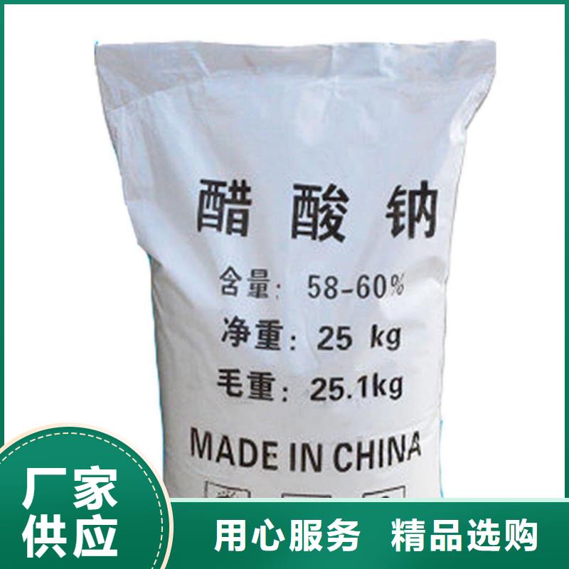 三水醋酸钠供应