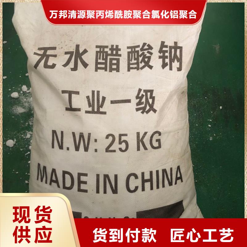 工业醋酸钠资源
