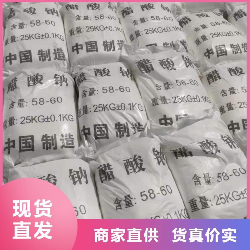 结晶醋酸钠生产
