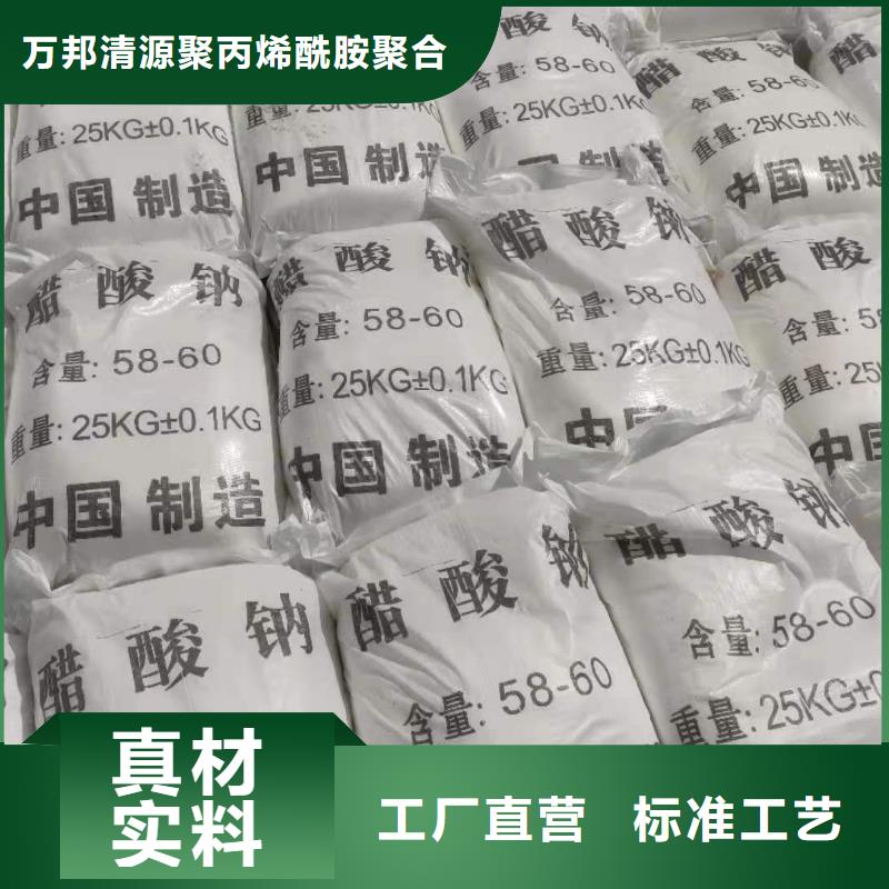 醋酸钠报价