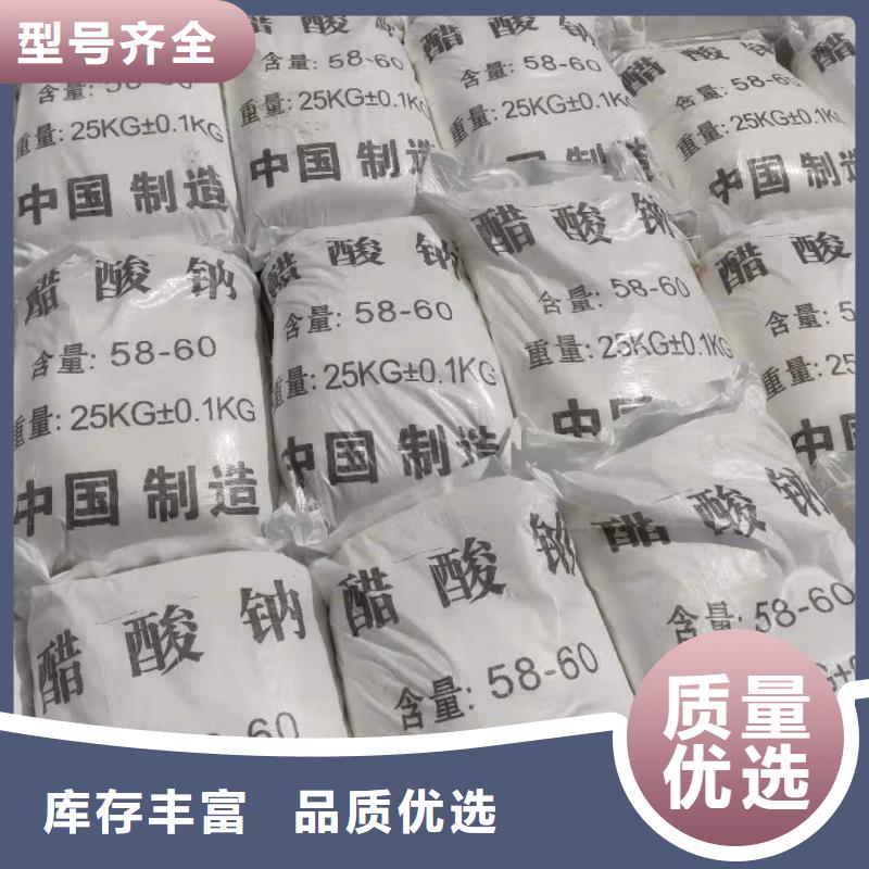 污水乙酸钠供应