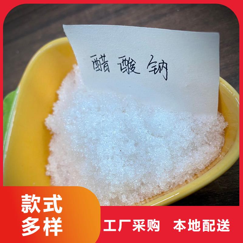 三水醋酸钠供应