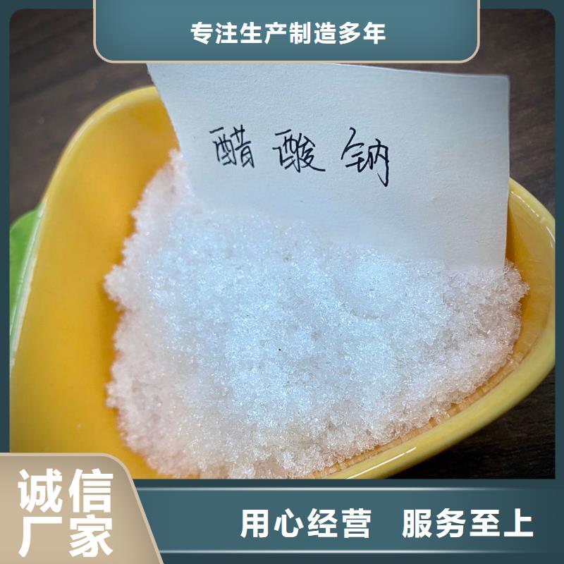 海南省东方市工业醋酸钠供应