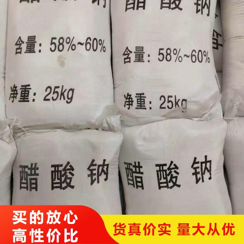 污水处理醋酸钠价格