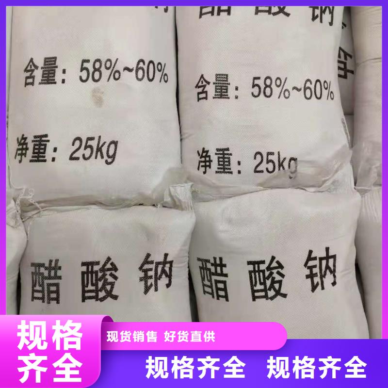 污水乙酸钠供应