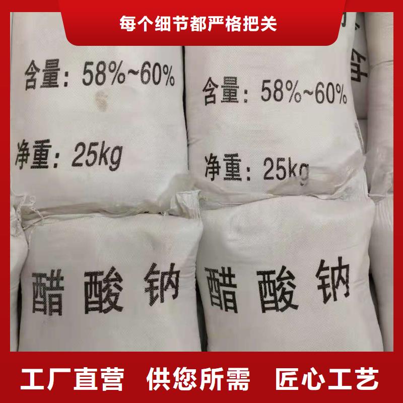 碳源醋酸钠供应