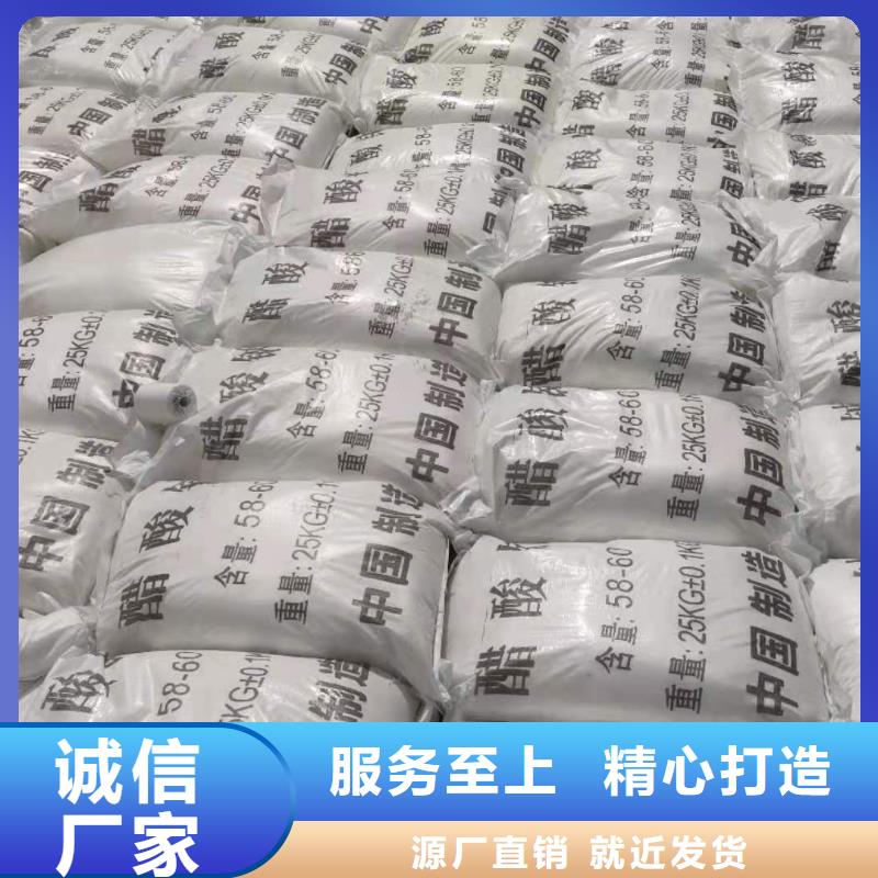 碳源醋酸钠厂家