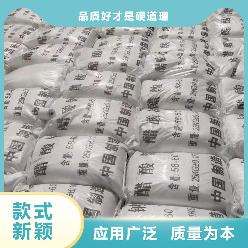 海南省东方市工业醋酸钠供应
