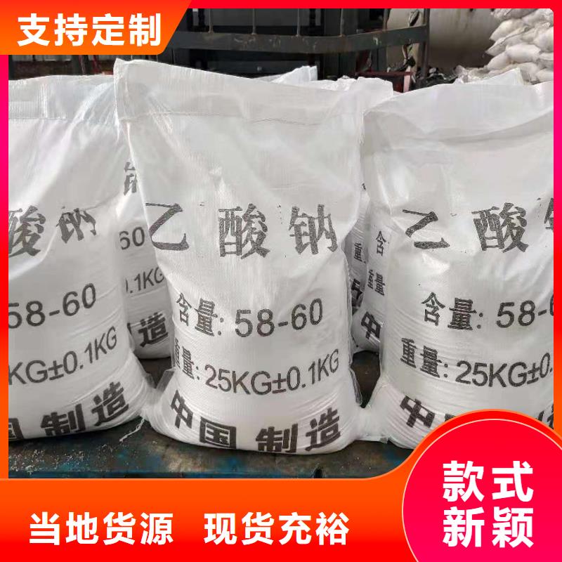 液体乙酸钠