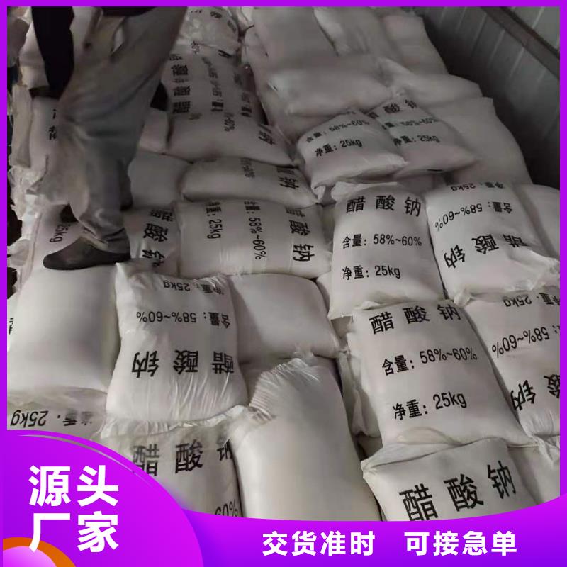 液体乙酸钠渠道