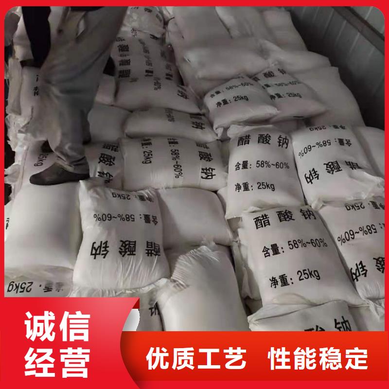 乙酸钠液体