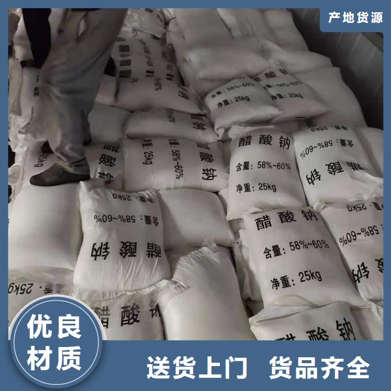 维吾尔自治区三水乙酸钠报价