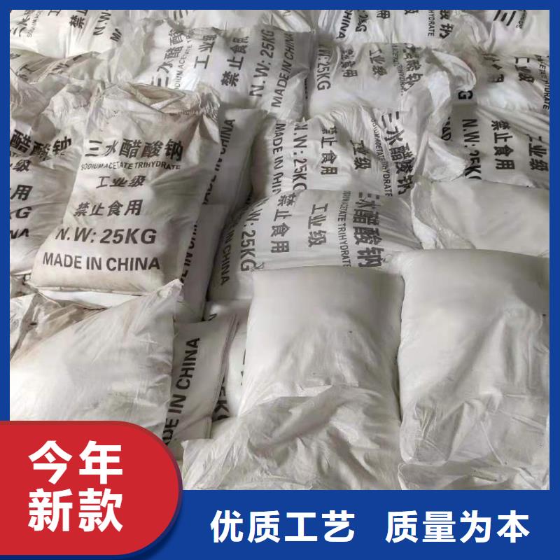 三水醋酸钠