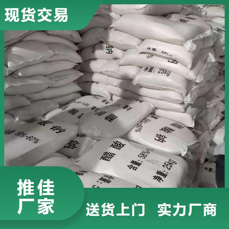 醋酸钠液体