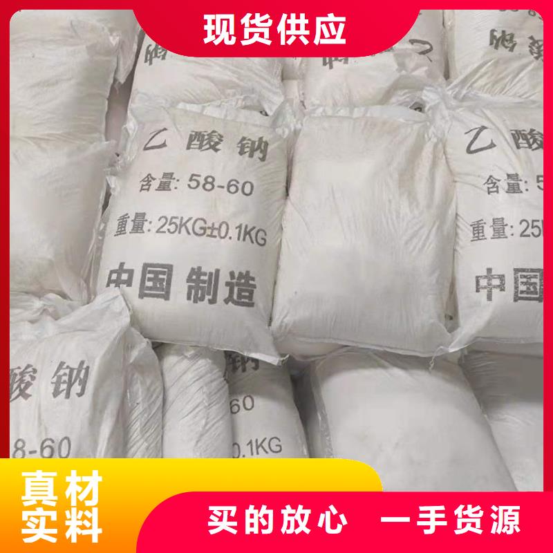 醋酸钠液体价格