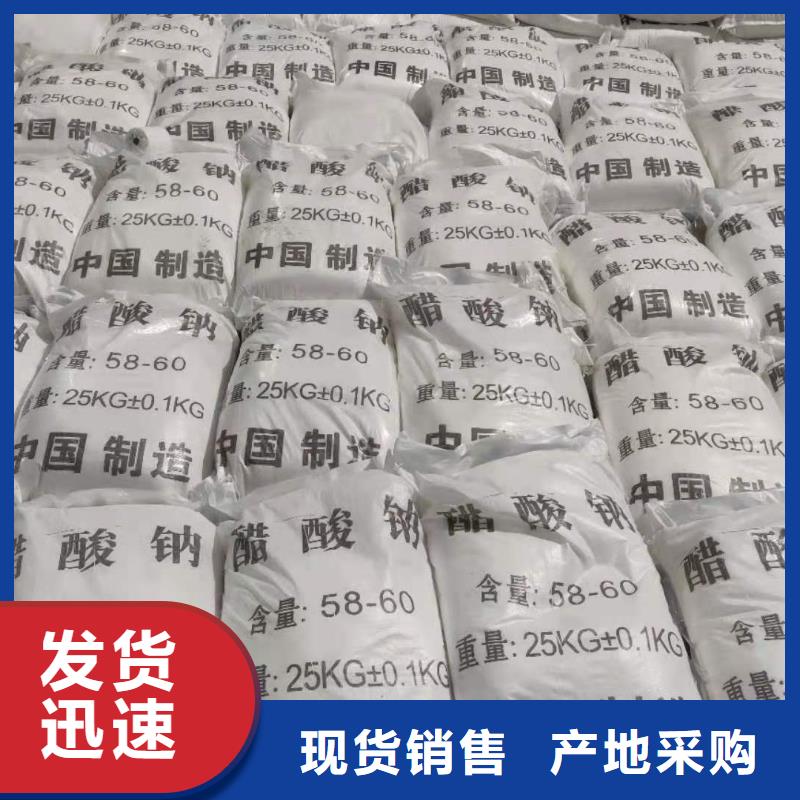 结晶乙酸钠三水乙酸钠