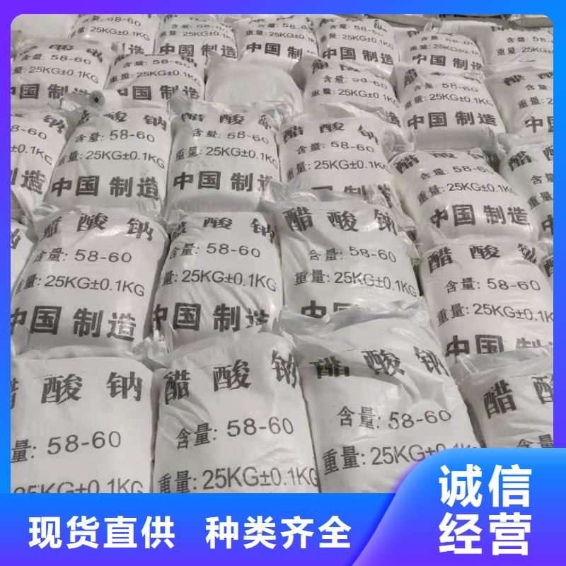 液体乙酸钠渠道