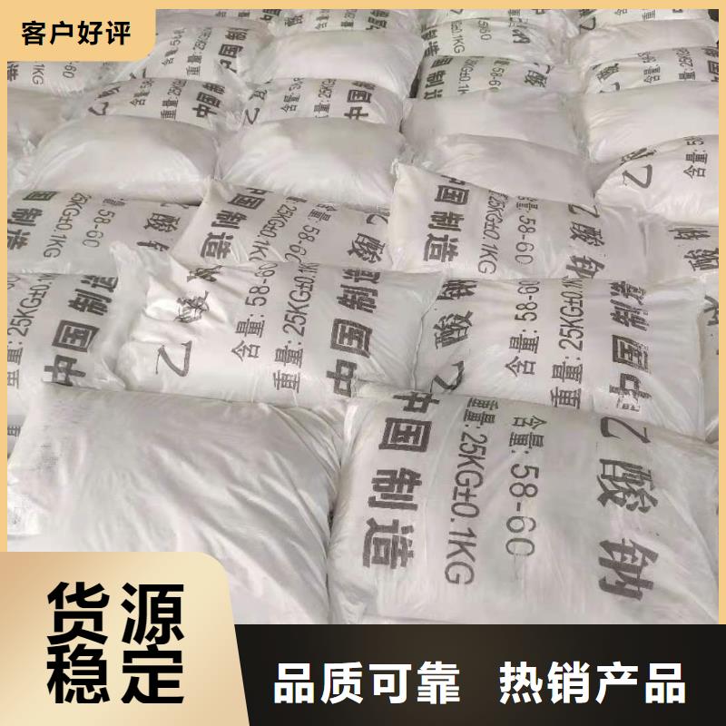 结晶醋酸钠
