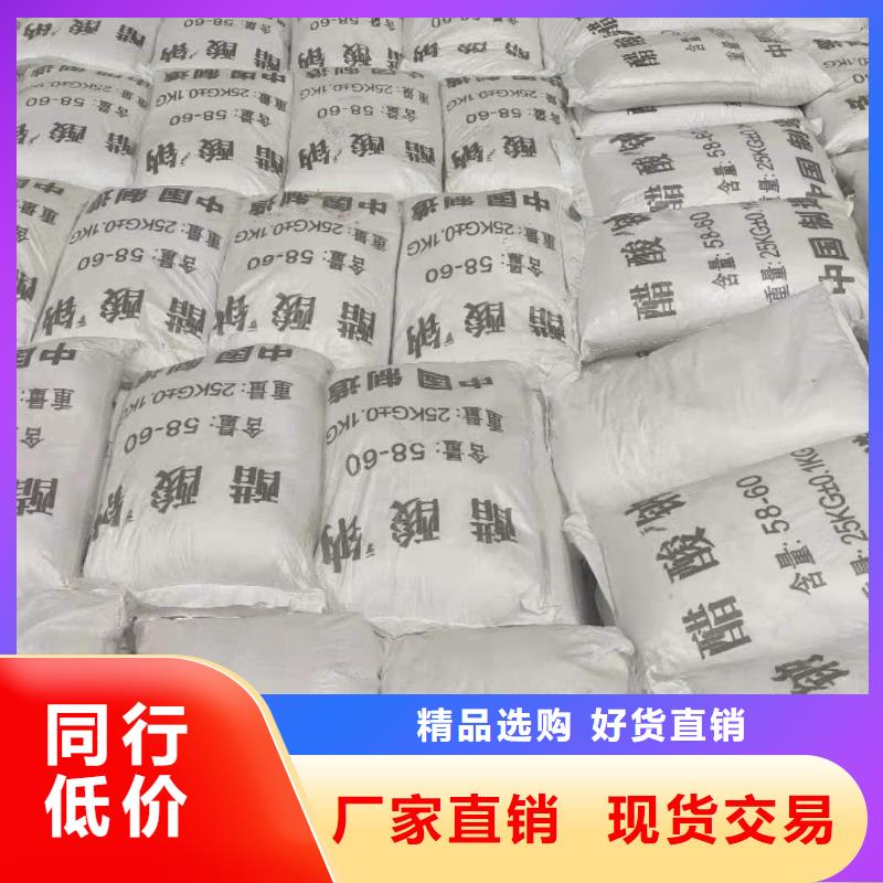 南头街道醋酸钠