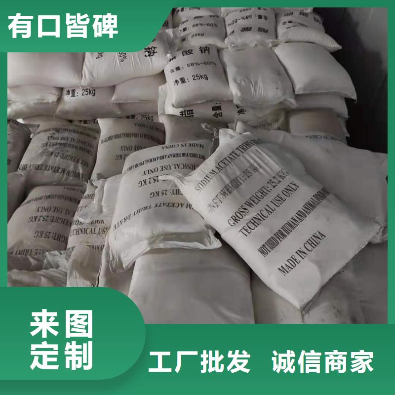 碳源乙酸钠资源