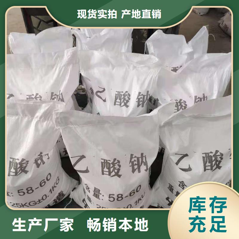 乙酸钠液体供应