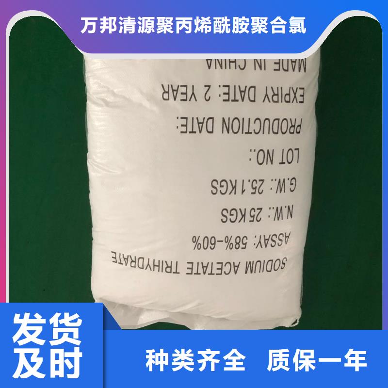 维吾尔自治区三水乙酸钠报价