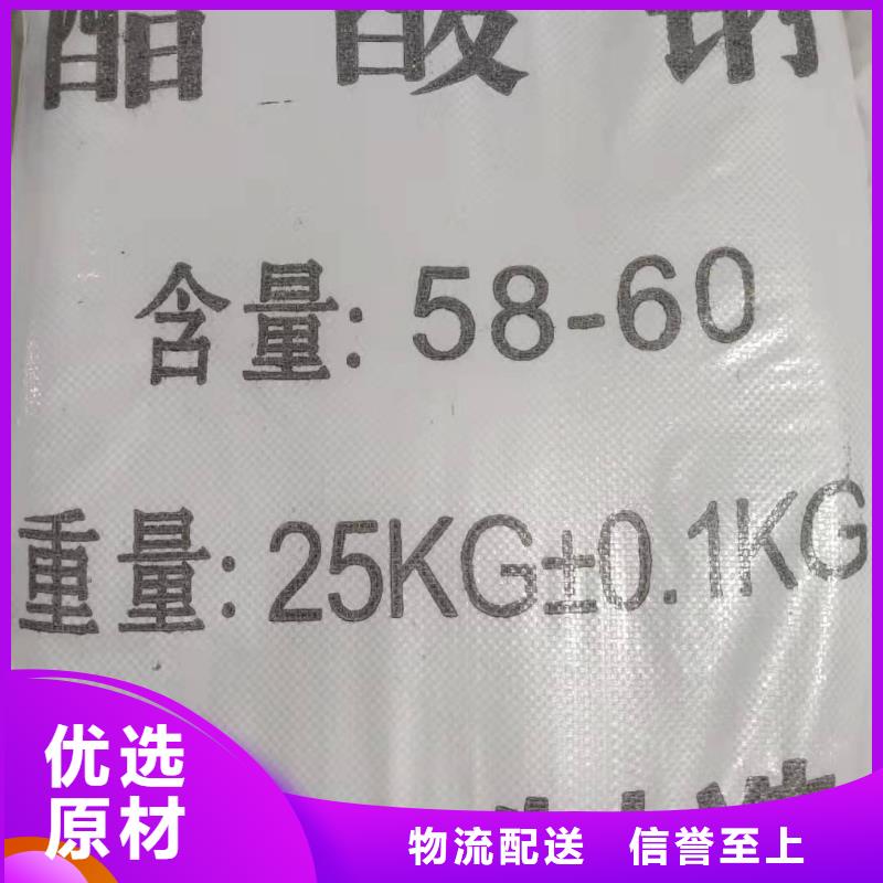 三水乙酸钠供应