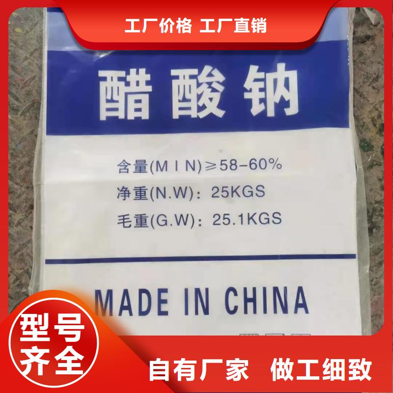 液体乙酸钠