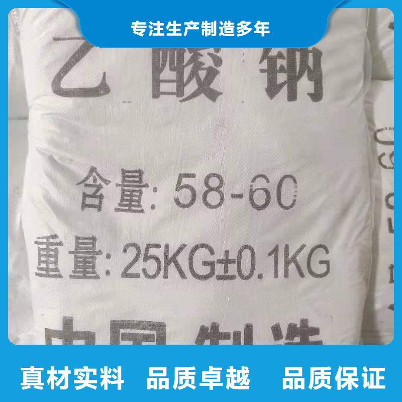 醋酸钠碳源供应