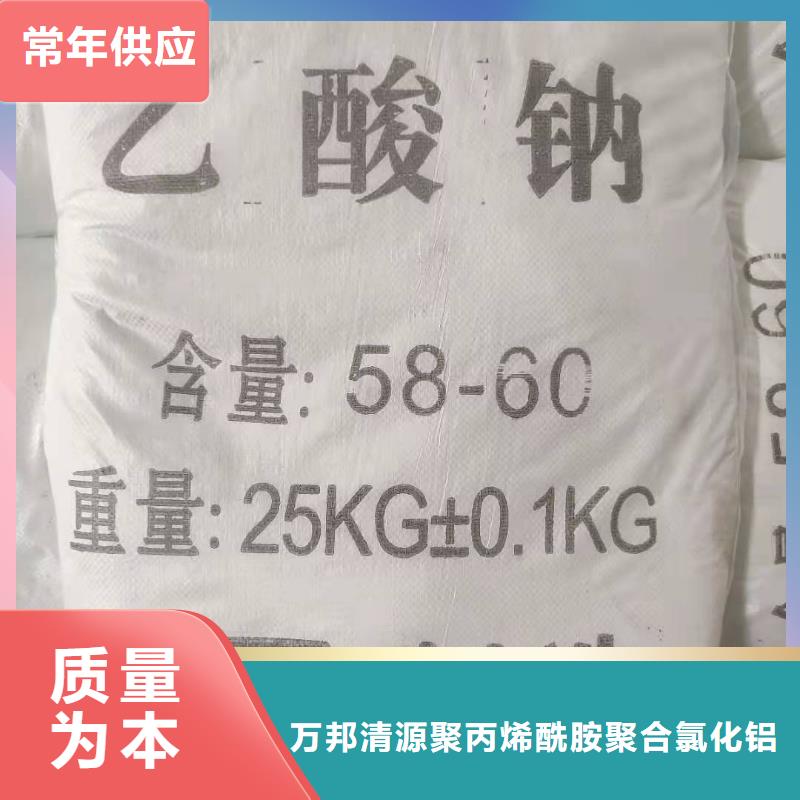 福永街道三水乙酸钠