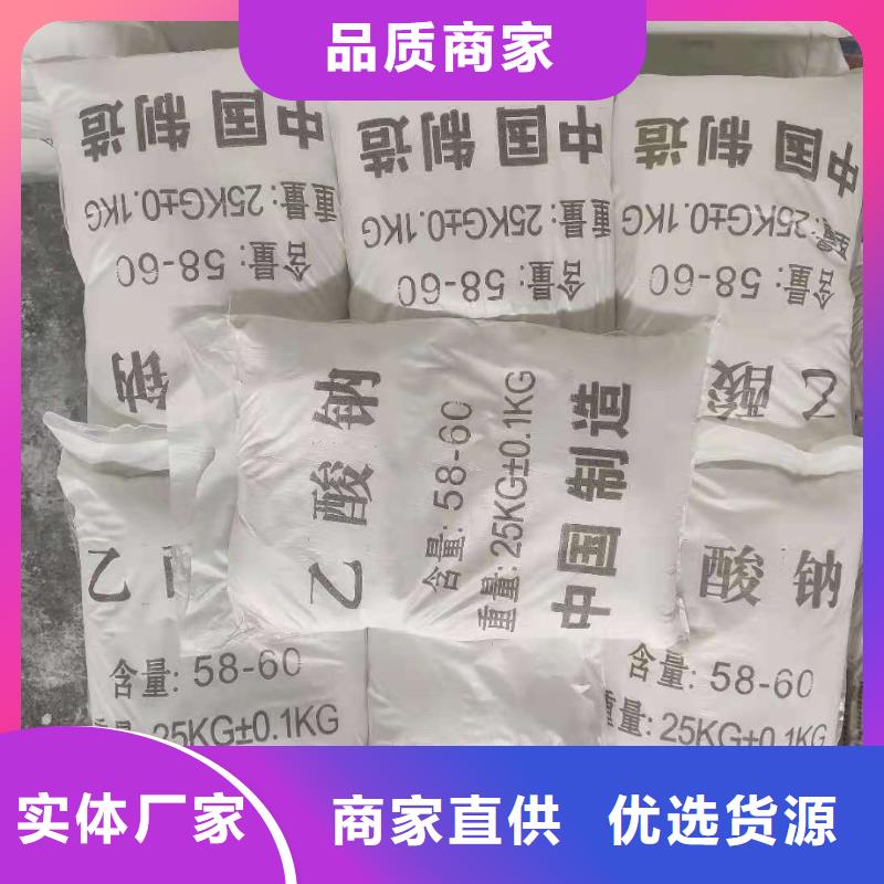 乙酸钠品牌