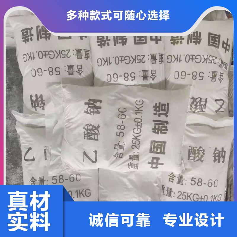 三水醋酸钠结晶乙酸钠