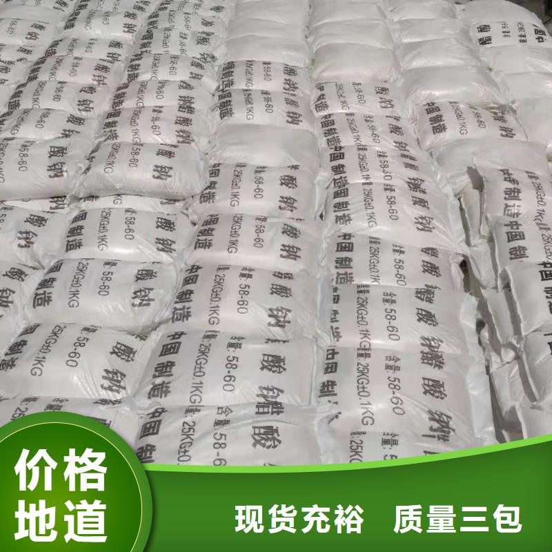 醋酸钠液体