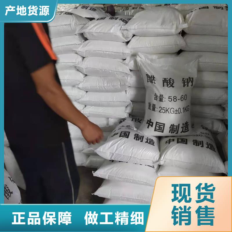 无水醋酸钠供应