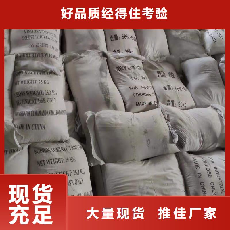 醋酸钠液体价格