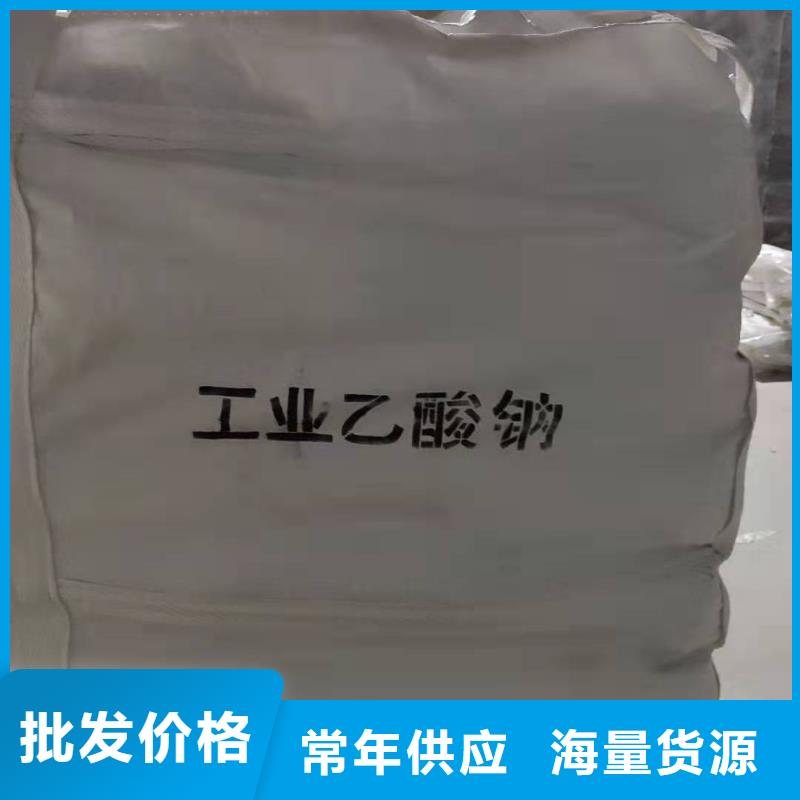 液体醋酸钠乙酸钠