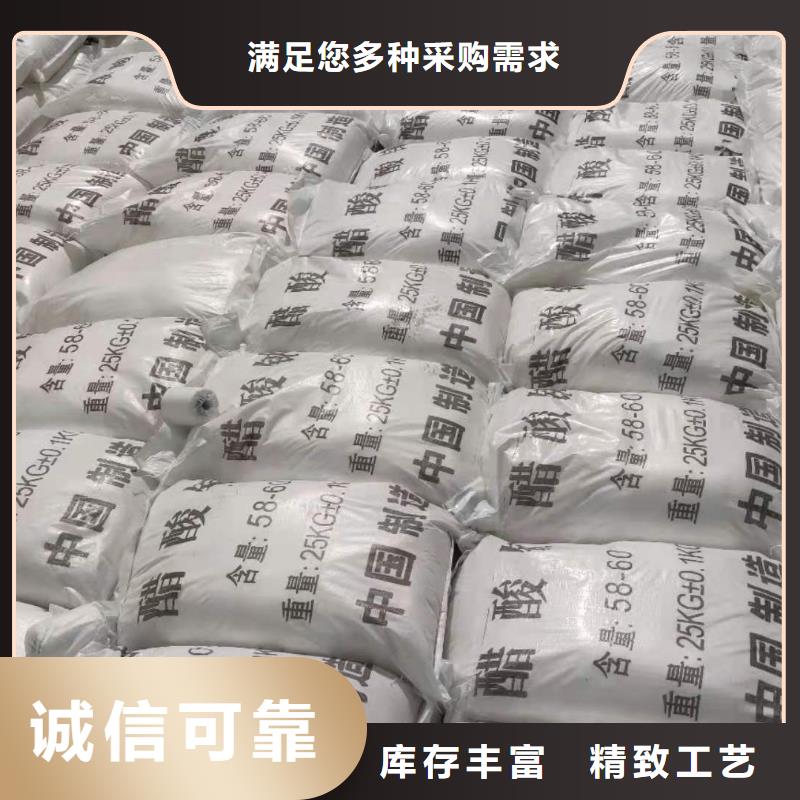 白藤街道三水醋酸钠