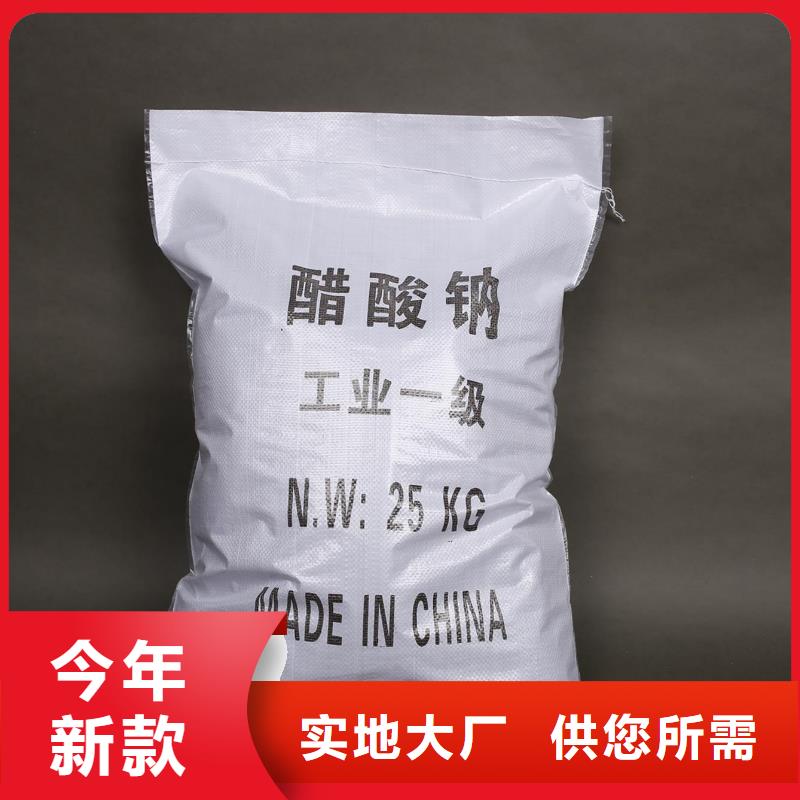 三水乙酸钠供应