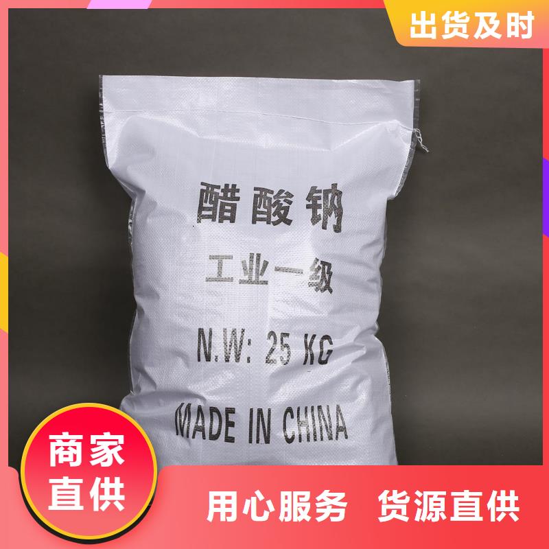 结晶乙酸钠销售