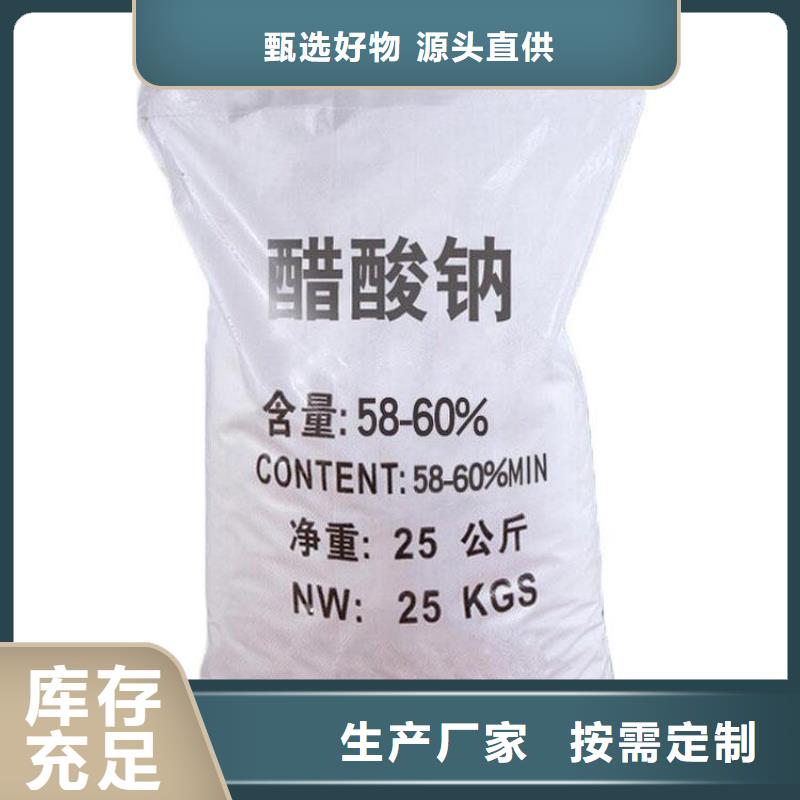 结晶乙酸钠销售